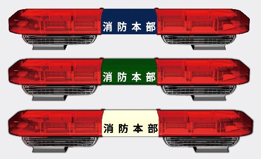 LED散光式警光灯 (赤色) - 名古屋電機工業株式会社