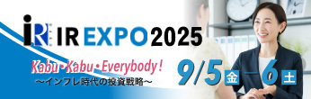 IR EXPOバナー