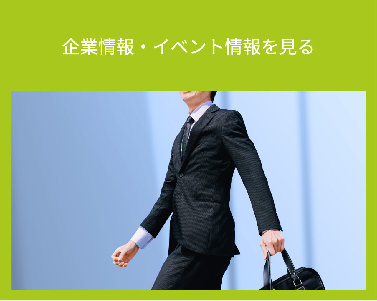 マイナビへジャンプ