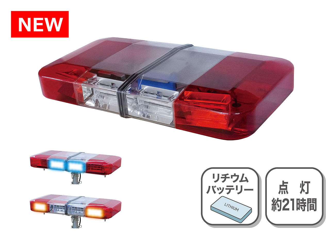 セーフガード警告灯 - スマートフリックス - 名古屋電機工業株式会社